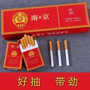 红南京茶烟一条男士香烟粗细支老烟民薄荷味非烟草专卖烟华子真烟