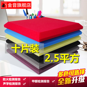 隔音棉墙体吸音棉室内自粘录音棚琴房卧室主播ktv墙贴海绵隔音板