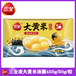 三全大黄米汤圆