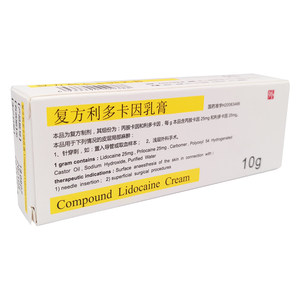 复方利多卡因乳膏紫光