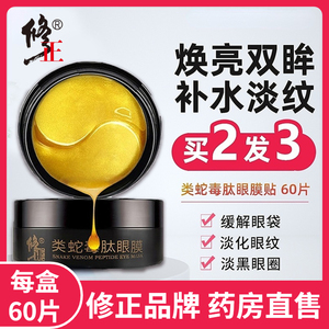 0047人付款天猫妙如莲百年蛇毒膏抑菌止痒瘙痒皮肤干燥蛇皮屑皮肤滋润