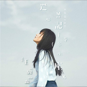 汪晨蕊cd精选专辑新歌声【当年情】流行歌曲光盘车载音乐cd 1碟片