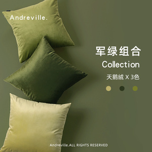 天鹅绒军绿色系抱枕纯色靠垫客厅沙发北欧简约靠背家用床头靠枕套