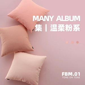 粉色系纯棉帆布抱枕纯色靠垫套沙发靠背家用现代简约床头方形靠枕