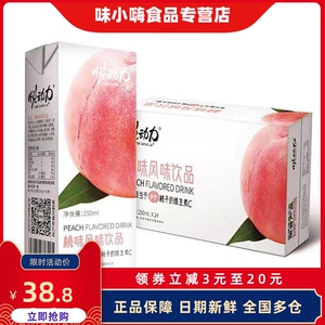 旗舰店天猫悦动力红苹果汁 苹果味 果汁饮料 250ml*24盒 夏季饮品