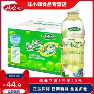 娃哈哈晶莹葡萄果汁500ml*15瓶整箱甜橙汁水蜜桃汁多种口味饮料