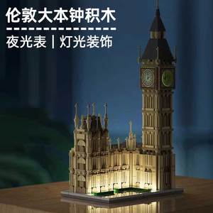 星堡积木新品伦敦大本钟带灯光桌面台钟益智拼装模型摆件玩具礼物