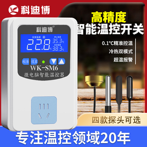 温控开关水温测温仪器探头冰柜温度显示器温控器温度控制器控温器