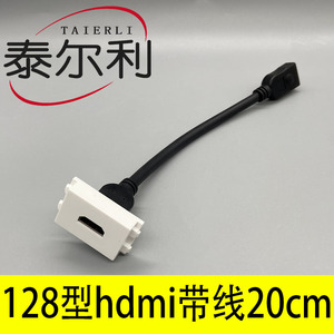 128型高清hdmi2.1带线模块HDMI数字电视8K直插延长线尾巴20cm插座