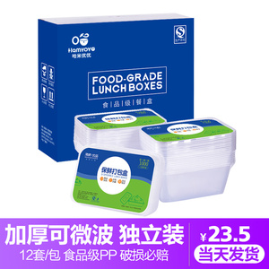 一次性打包盒饭盒可微波炉加热家用塑料塑料盒冰箱专用食品级餐盒