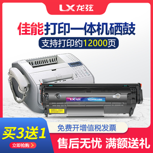 适用佳能f152800硒鼓f149202 fax-l160 l100 l120 l140墨盒canon l