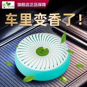 和流香汽车香膏固体车载香水香薰车上车内饰品摆件用品持久淡香氛