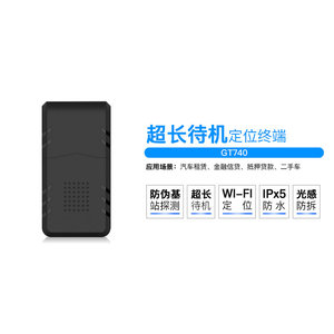 途强gt740 北斗gps wifi定位器强磁便携车载定位终端租赁公司管理