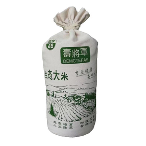 限时促销 寿将军南粳46生态硒大米5kg*2袋生态种植生态20斤南梗46