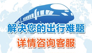 去哪儿 智行加速包 携程助力高铁管家铁友京东火车票加速包