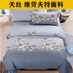 维劳夫特裸睡透气柔软天丝面料可定制床单被罩床笠四件套床上用品