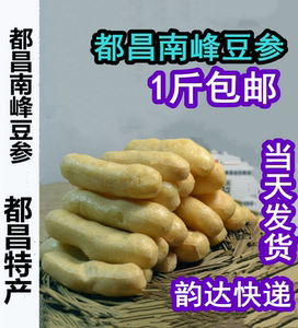 tb933945915淘宝都昌豆参江西特产都昌正宗南峰豆参炖鱼头豆葱500g