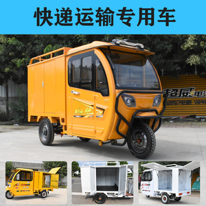 【圆通快递三轮车】圆通快递三轮车品牌,价格 - 阿里巴巴