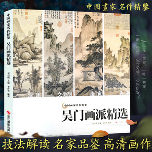 工笔画人物名家