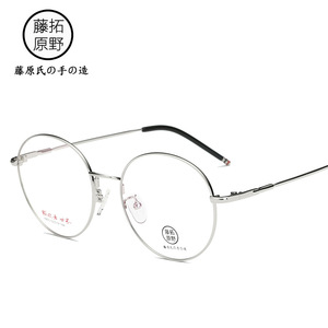 藤原拓野复古圆框全钛眼镜框 大框女式眼镜架 潮流男镜框