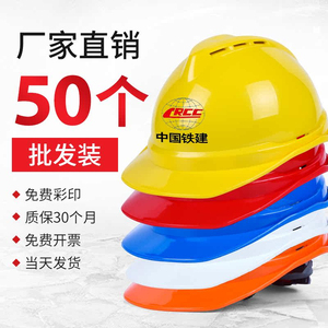 50个装安全帽工地国标玻璃钢建筑工人员安全生产头盔工程定制印字