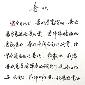 字帖女生字体漂亮练字大学生高中生成人成年初学者硬笔行楷行书钢笔练