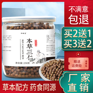 三仁汤官方正品藿香佩兰加媲美北京品质同仁堂材料颗粒祛濕祁颐堂