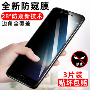 适用oppo R9s防窥钢化膜R9手机膜R9sPlus防偷窥R9Plus全屏覆盖R9PlustmA防偷看oppor9s/R9sk防瞄屏幕保护贴膜