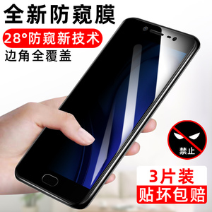 适用vivo x7防窥钢化膜x7plus手机膜x6s防偷窥膜x6plus全屏覆盖x6全包边防偷看x6splus瞄x7plus屏幕保护贴膜