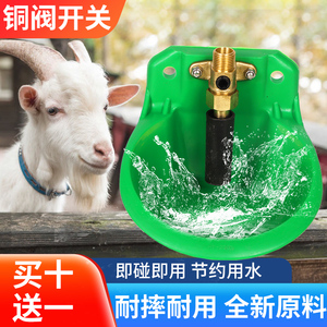 加厚羊用饮水碗养羊自动饮水器牛羊用铜阀饮水槽铸铁牛碗养殖设备