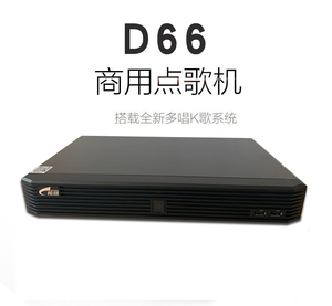 官方正品evideo/视易d66/d60s点歌机家用4k高清ktv点唱机语音点歌