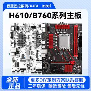 精粤H610/B760主板CPU套装1700针DDR4内存酷睿i3 12100/i5 12400F