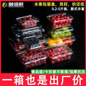 一次性水果盒子食品级透明塑料包装盒车厘子圣女果西瓜打包外卖盒