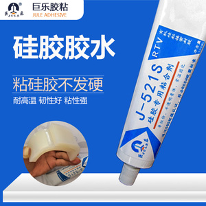 透明环保防水胶水