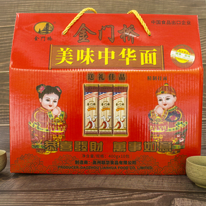 广东高州金门桥挂面美味中华面驰名品牌出口商品易煮有弹性包邮