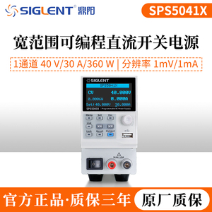 鼎阳 SPS5000X系列宽范围可编程直流开关电源 多通道独立输出