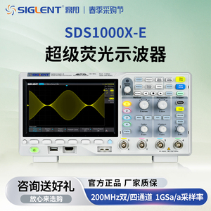 鼎阳高精度数字示波器SDS1000X-E系列1G采样2/4通道200M带宽