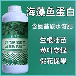 锌硼钾钙镁铁微量元素水溶肥料果树蔬菜肥料通用海藻氨基酸叶面肥