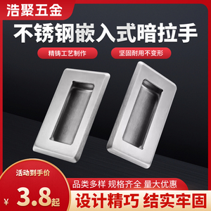 304不锈钢隐藏暗装 拉手工业设备柜门现代隐形扣手厨柜嵌入式抽手