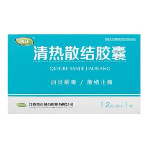 普正清热散结胶囊