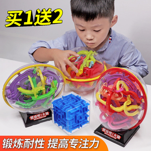 最强大脑3d立体迷宫球儿童走珠智力球魔方专注力训练益智玩具男孩
