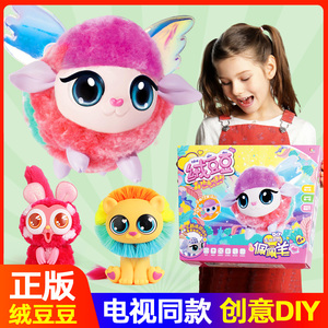 绒豆豆玩具diy手工毛绒玩偶公仔娃娃佩佩羊溶萌宠小伶女孩礼盒物