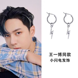 王一博同款发饰网红小闪电头饰耳饰潮人发饰品发夹配饰这就是街舞