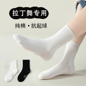 拉丁舞专用儿童袜子白色纯棉夏季薄款中筒袜男女童舞蹈学生小白袜