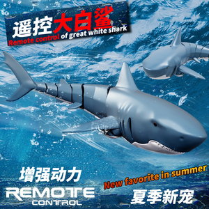遥控鲨鱼充电动可下水仿真会摇摆的巨齿鲨模型遥控船儿童玩具男孩