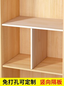 实木衣柜竖隔板竖向分层架柜子收纳置物架鞋柜书柜橱柜内木板定制