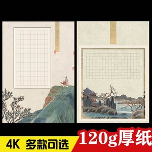 硬笔书法专用纸隶书