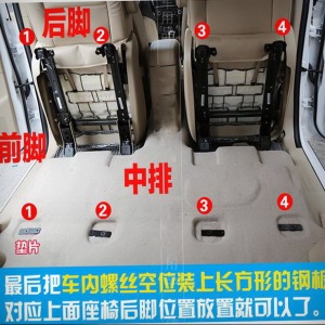 五菱宏光s/s1座椅改装配件荣光v/宝骏730改装座位折叠快拆合页