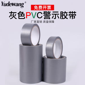 银灰色PVC警示胶带地标贴防水耐磨地板面划线警戒隔离彩色斑马胶