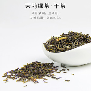信阳粒粒香茶叶一级 茉莉花茶奶茶店专用茶叶原料500g散茶